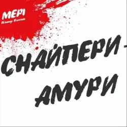 Мұқаба Як Ніч І День