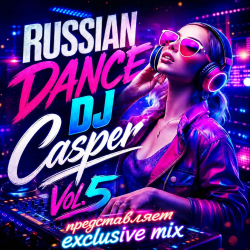 Мұқаба Russian Dance Vol.5