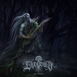 Мұқаба Didodub - За обрієм вічності