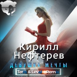 Мұқаба Девушка Мечты  (Terre & Level Remix )