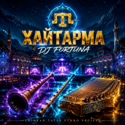 Мұқаба DJ FORTUNA - Хайтарма (КРЫМСКИЕ ТАТАРЫ)