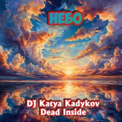 Мұқаба DJ Katya Kadykov - Dead Inside - Небо