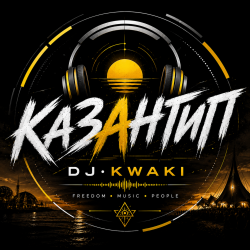 Мұқаба DJ.kwaki - Казантип
