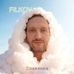 Мұқаба Славянка
