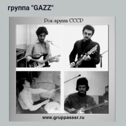 Мұқаба GAZZ - Watch Out 1980. Rehearsal scratch demo of Straightfight. Restored and remastered