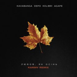 Мұқаба kavabanga & Depo & kolibri - Любовь