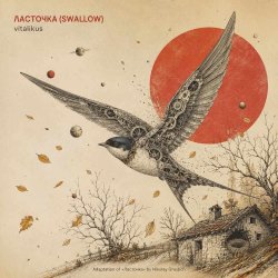 Мұқаба ViTaLiKuS - Ласточка (Swallow)
