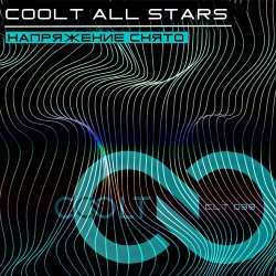 Мұқаба COOLT @ Silver Rain 21.07.2026 #931