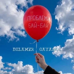 Мұқаба Delamer & Gayasha - Проблеми Бай-Бай