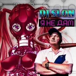 Мұқаба DJ SLON & Katya - Питер белые ночи
