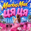 Мұқаба Markus Max - Цяця Markus Max - Цяця