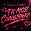 Мұқаба Markus Max - Моя солоденька Markus Max - Моя солоденька