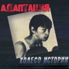 Мұқаба Адаптация - Анархия Адаптация - Анархия