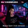 Мұқаба DJ VAGNEURO - Марья Брют (Club version) DJ VAGNEURO - Марья Брют (Club version)