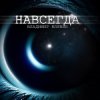 封面 Владимир Клявин - Навсегда Владимир Клявин - Навсегда