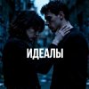 Мұқаба Fool. - Идеалы Fool. - Идеалы