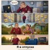 Мұқаба DJ Katya Kadykov - Я в отпуске DJ Katya Kadykov - Я в отпуске