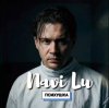 Мұқаба Navi Lu - Психушка Navi Lu - Психушка