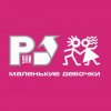 Мұқаба Руки Вверх! - А маленькой девочке Руки Вверх! - А маленькой девочке