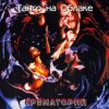 Мұқаба Крематорий - Брат во Христе Крематорий - Брат во Христе