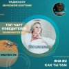 Мұқаба Яна RU - Как ты там (soundhunter.pro) Яна RU - Как ты там (soundhunter.pro)