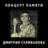封面 ОГНЕЯR - Час После (Роман Неумоев) ОГНЕЯR - Час После (Роман Неумоев)