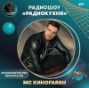 Мұқаба MC Киноfarsh - Радиокухня Выпуск #11 MC Киноfarsh - Радиокухня Выпуск #11