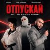 Мұқаба DONI, Согдиана, DJ Daveed - Отпускай DONI, Согдиана, DJ Daveed - Отпускай