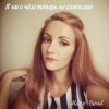 Мұқаба Mary Bond - Я ни о чём теперь не сожалею Mary Bond - Я ни о чём теперь не сожалею