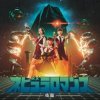 Мұқаба Perfume - Sakidou Sekai Perfume - Sakidou Sekai