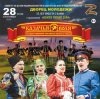 Cover Ансамбль Песни и Пляски "Казачья Воля" - Отчего Так Быстро Вянут Розы Ансамбль Песни и Пляски "Казачья Воля" - Отчего Так Быстро Вянут Розы