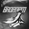 Мұқаба Drumball - Badadam Drumball - Badadam