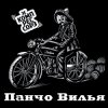 Мұқаба Зэ Компрессорз - Панчо Вилья Зэ Компрессорз - Панчо Вилья