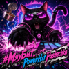 Мұқаба PowerHitPashechka - #МяуБит_PowerHitPashechka PowerHitPashechka - #МяуБит_PowerHitPashechka