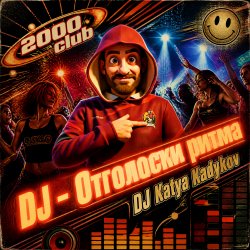 Мұқаба DJ Katya Kadykov - DJ - Отголоски Ритма