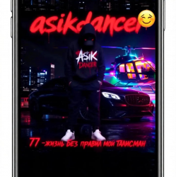 Мұқаба Asikdancer - Живу танцев