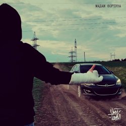 Мұқаба Мадам фортуна