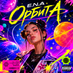 Мұқаба E.N.A - Орбита
