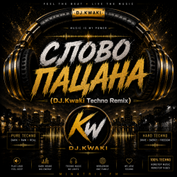 Мұқаба DJ.kwaki - СЛОВО ПАЦАНА (DJ.Kwaki Techno Remix)