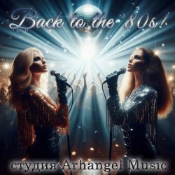 Мұқаба Arhangel Music - Boys My Boys