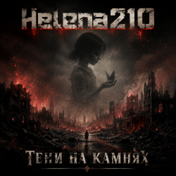 Мұқаба Тени на камнях 🖤