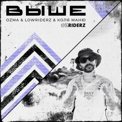Мұқаба Ozma, LowRIDERz, Коля Маню - Выше
