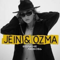 Мұқаба Ozma, LowRIDERz, JEIN - Аура