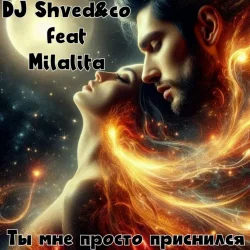 Мұқаба Ты мне просто приснился