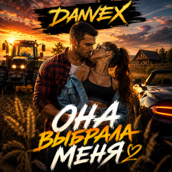 Мұқаба Она выбрала меня