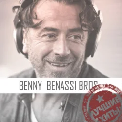 Мұқаба Benassi Bros. & Dhany - Hit My Heart