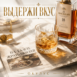 Мұқаба ВЫДЕРЖИ ВКУС..