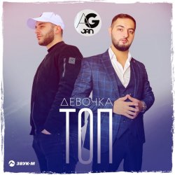 Мұқаба AG JAN - Девочка ТОП