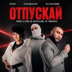 Мұқаба DONI, Согдиана, DJ Daveed - Отпускай