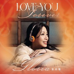 Мұқаба Gloria Tang - Why Wasn't I Born a Woman